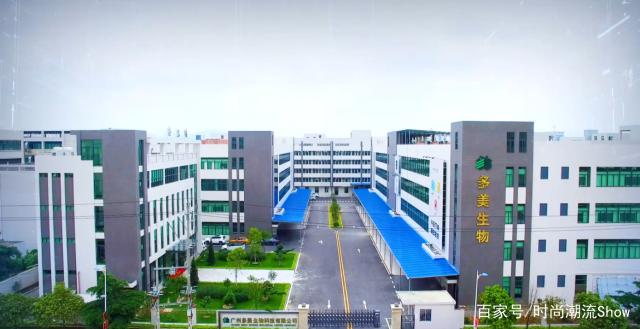 多美生物 網紅化妝品工廠賦能品牌，跨界融合下的衣服銷售新價值